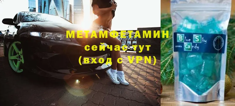 МЕТАМФЕТАМИН винт Никольское